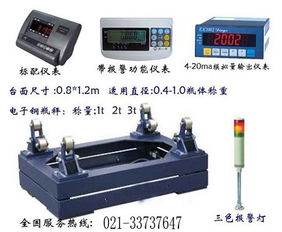 壹噸鋼瓶秤 創(chuàng)新專(zhuān)利技術(shù)助力工業(yè)稱(chēng)重精準(zhǔn)高效